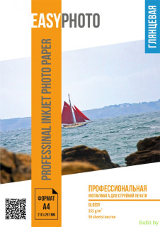 Фотобумага Easyphoto 255gsm, A4, 50 листов