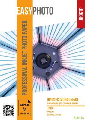 Фотобумага Easyphoto 255gsm, A4, 50 листов