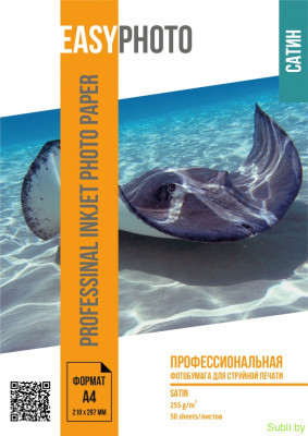 Фотобумага Easyphoto 255gsm, A4, 50 листов