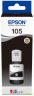 Контейнер Epson Ecotank 105/106 Ink Bottle (Оригинальные)