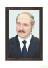 Портрет Президента РБ в рамке