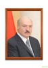 Портрет Президента РБ в рамке