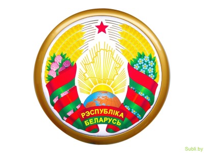Герб Республики Беларусь цветной в рамке, диаметр 35 см 