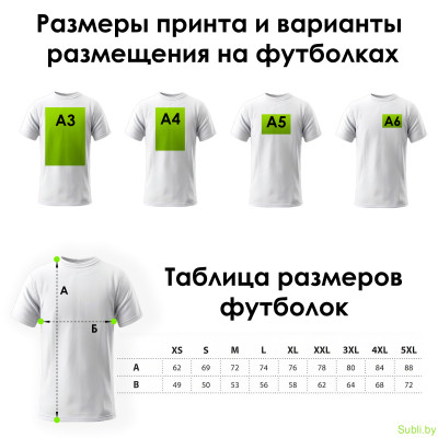 Футболка со своим дизайном на заказ